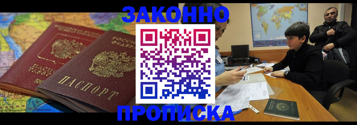 миграционный учет в Бузулуке