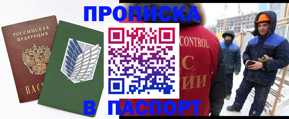 временная регистрация в квартире в Бузулуке