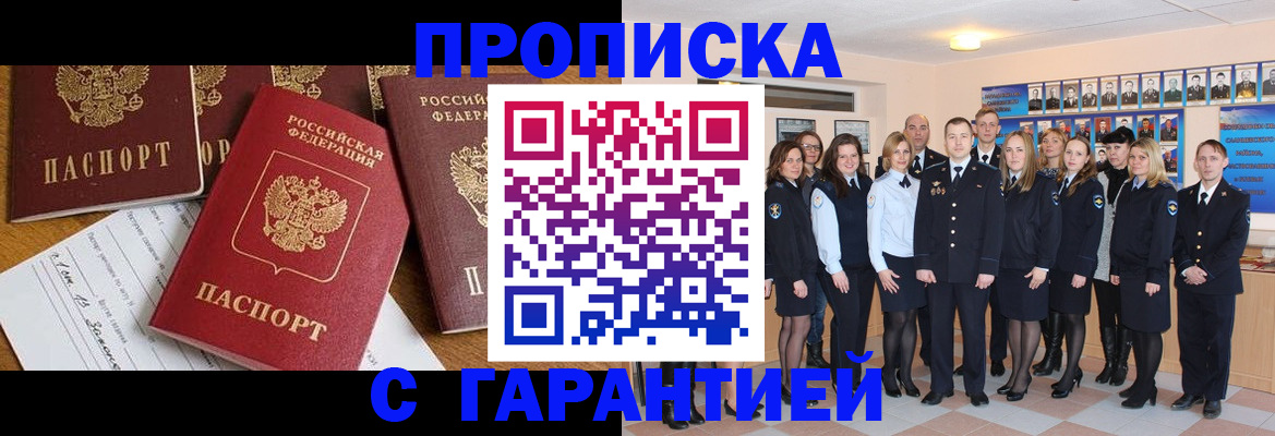 найти адрес прописки в Бузулуке