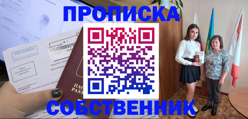 найти адрес прописки в Бузулуке