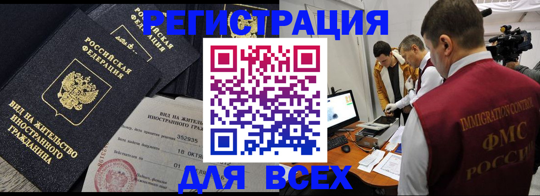 прописка для кредита в Бузулуке