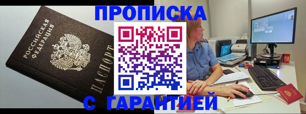 временная регистрация адрес в Бузулуке